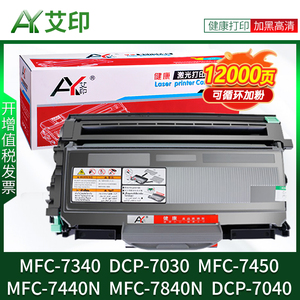 适用兄弟MFC7340硒鼓DCP7030 MFC7450 TN-2115 7440N 7840N 7040墨盒Brother激光一体复印打印机墨粉碳粉粉盒