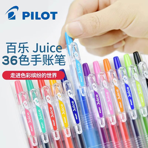 日本进口pilot百乐Juice彩色中性笔果汁笔0.5mm按动学生用红蓝黑色金属色中性笔彩色水笔LJU-10EF可换替芯8EF