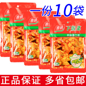 一份10袋包邮 乌江 惠通下饭菜180g 开味爽口菜白粥配菜即食榨菜