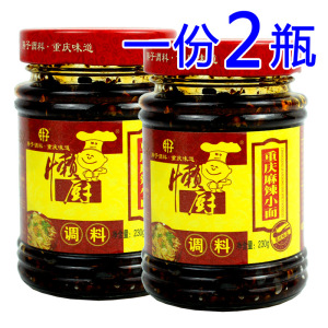 一份两瓶包邮 胖子重庆麻辣小面230g 担担面红油泼皮酸辣粉调味料