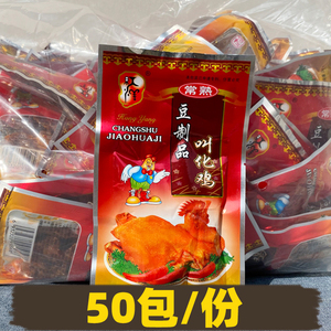 红洋常熟豆制品叫化鸡辣条重庆特产8090后怀旧零食小吃叫花鸡零食