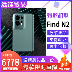 OPPO Find N2手机骁龙8+折叠屏旗舰智能拍照oppofindn2【二.手】
