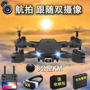 折叠版无人机带摄像头自动返航航拍4K成人专业无人机儿童玩具男。
