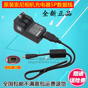 包邮 原装SONY索尼DSC-W800 W810 W830数码照相机USB数据线充电器
