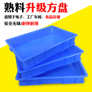 塑料方盘加厚工业物料周转零件盒蓝色黄粉虫大麦虫养殖塑胶周转盆