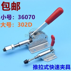 302D铁镀锌快速夹具 推拉式检具压紧器木工手动夹具快夹手压式