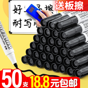 50支可擦白板笔教师用水性笔黑色儿童无毒彩色红色蓝色黑板笔画板笔写字笔易擦写粗头大头记号笔专用细头批发