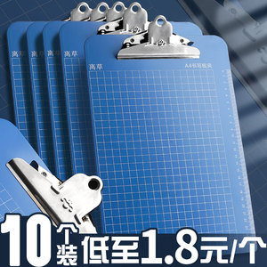 10个板夹文件夹夹板A4学生用写字垫板办公文具用品记录写字板墙面资料加厚塑料书写板a5菜单夹票据收纳竖板夹