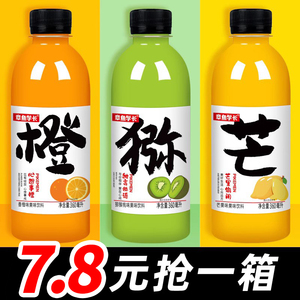 果汁饮料360ml×24瓶整箱网红小瓶装果味饮品芒果汁猕猴桃汁香橙