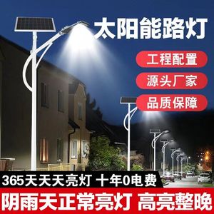 太阳能路灯户外灯路灯杆道路灯6米新农村led道路照明灯超亮高杆灯