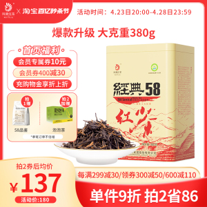 2024年新茶凤牌红茶滇红经典58正宗云南凤庆茶叶特级浓香380g口粮