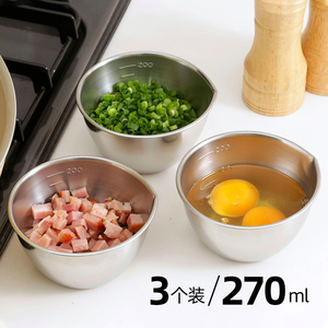 3个装日本同款304不锈钢带刻度小碗调料食材准备打蛋烘焙料理碗