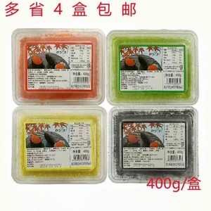 华昌小粒鱼籽 寿司料理小粒红黑绿色鱼籽/ 红蟹子400g 解冻即食
