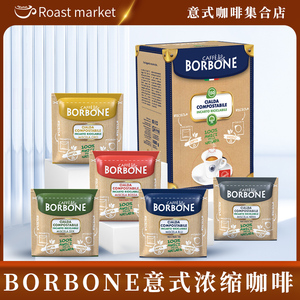 意大利那不勒斯Borbone波旁44mm ESEpod意式无糖咖啡易理包粉