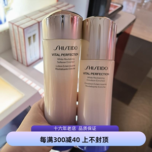 新版资生堂 莉薇/悦薇珀翡紧塑焕白水乳/面霜50ml/精华80ml