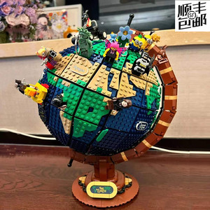地球仪积木模型乐高创意拼装摆件成人高难度教育玩具礼物2024新款