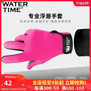 WaterTime 浮潜手套加厚防滑保暖防寒耐磨潜水冲浪帆游泳专用手套