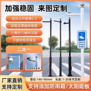监控立杆3米3.5米4米5米6米组合户外不锈钢路灯L型道路八角杆定制