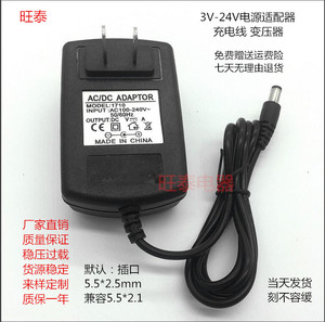 100-240Vac 50/60Hz AC/DC ADAPTER 12V 2A电源适配器充电器线