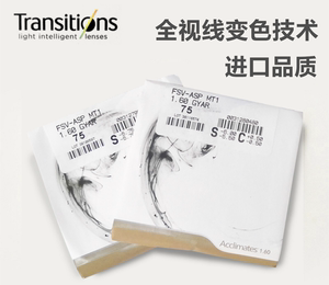 正品Transitions全视线3昂科美 进口变色镜片超薄非球面急速变色