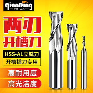 3键槽4二刃5双6两刃2铣刀8白钢9铝用12不锈钢14 16平底18直柄20mm