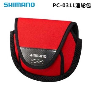 shimano禧玛诺PC-031L手刹轮保护套鱼线轮纺车轮收纳包鼓轮轮包