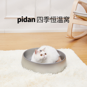 pidan枯山水宠物窝 猫窝网红猫锅猫凉窝夏季降温狗窝用品冰铝窝