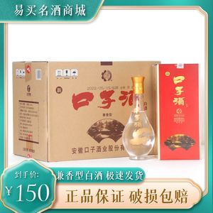 口子窖酒新口子酒52度500ml*6瓶兼香型白酒整箱安徽淮北濉溪名酒