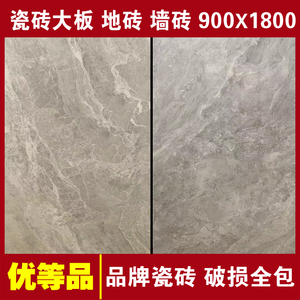 马可波罗瓷砖900×1800地砖墙砖爵士白巴迪欧鱼肚灰米兰微水泥