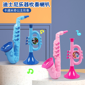 迪士尼小喇叭儿童玩具宝宝婴幼儿口哨迷你乐器口琴喇叭玩具可吹奏