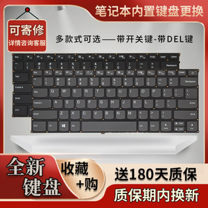 适用联想720S-14小新潮7000-13 320S-13 V720-14 V530S键盘K42-80