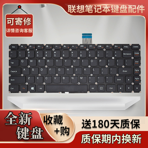 适用联想 M490S M4400S B4400S B4450S B490S M495S 笔记本键盘