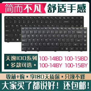 适用联想天逸100-14 15 100-14IBD 14IBY 100-15IBD 6385H键盘