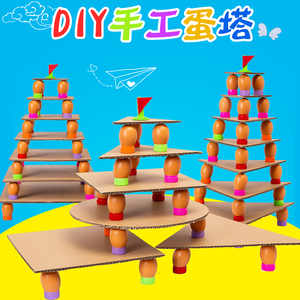 3-4-5岁幼儿园建构区自制儿童玩教具蛋塔 区角玩具材料纸板搭建