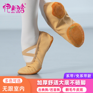 新款舞蹈鞋女成人软底驼色练功鞋平底教师民族古典舞鞋形体跳舞鞋
