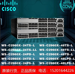 思科 WS-C2960X-24/48TS/PS/TD/LPS/FPS/LPD/FPD-L/LL 千兆交换机