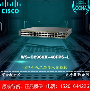 Cisco/思科 WS-C2960X-48FPS-L 48口 思科千兆POE交换机 全新行货