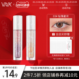 【年货价】vnk液体眼影超闪眼影液闪粉金属珠光眼影人鱼姬眼影