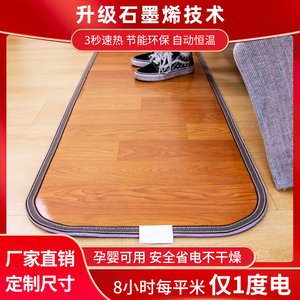韩国碳晶移动地暖垫地热垫电热毯地毯电加热地板暖脚垫家用地热毯