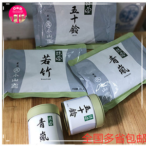 日本宇治小山圆若竹抹茶粉100g五十铃抹茶粉50g青岚抹茶粉50g袋装