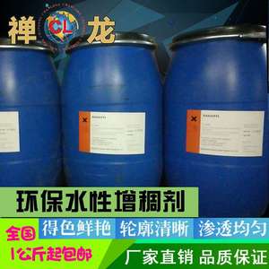 包邮进口PTF增稠剂 性能稳定1公斤包装印花胶浆水性涂料增稠剂