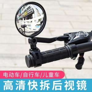 自行车后视镜电动电瓶车大视野凸面倒车反光镜骑行通用后视镜圆镜