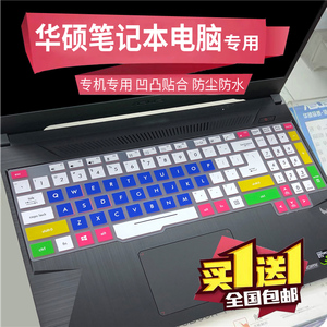 适用华硕飞行堡垒4 FX FZ63VD/VM7300笔记本ZX63V GL503G键盘膜罩