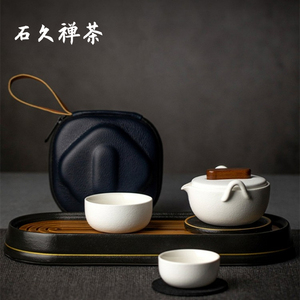 石久日式黑陶整套旅行茶具套装一壶二杯户外便携式随身泡茶快客杯