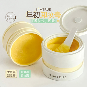 新版3.0 KIMTRUE/KT且初辣木籽卸妆膏土豆泥温和卸妆复活草90ml