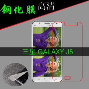 适用三星GALAXY J5透明保护膜SM-J500F/DS/8/7/9/Y/NO/M/H/G玻璃硬膜