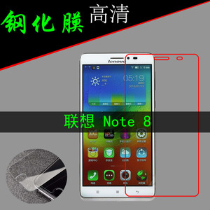 适用联想Note 8钢化手机屏幕膜A936/A938T高透膜玻璃膜防刮膜保护硬膜