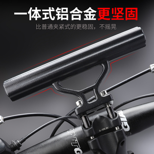 西骑者自行车延伸支架车灯手电筒音响固定支架铝合金多功能扩展架
