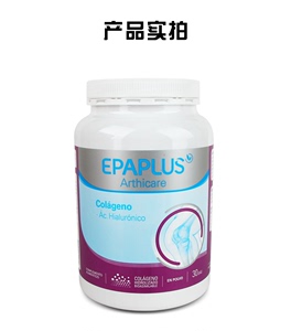 西班牙epaplus胶原蛋白粉增加补钙骨粉改善皮肤420克