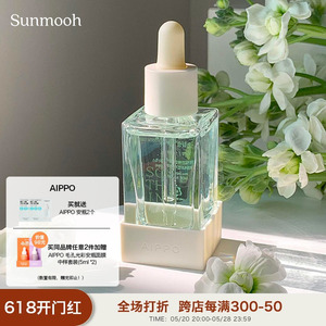 【Sunmooh】AIPPO舒缓安瓶精华敏感肌褪红补水保湿镇静棉片同系列